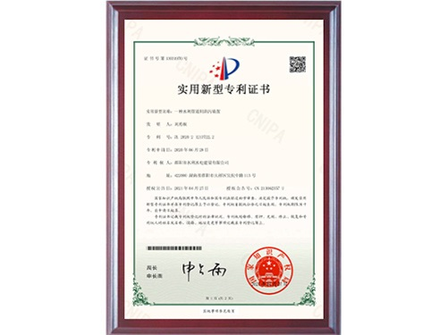 邵陽市水利水電建設有限公司2020212137222一種水利管道用清污裝置_1